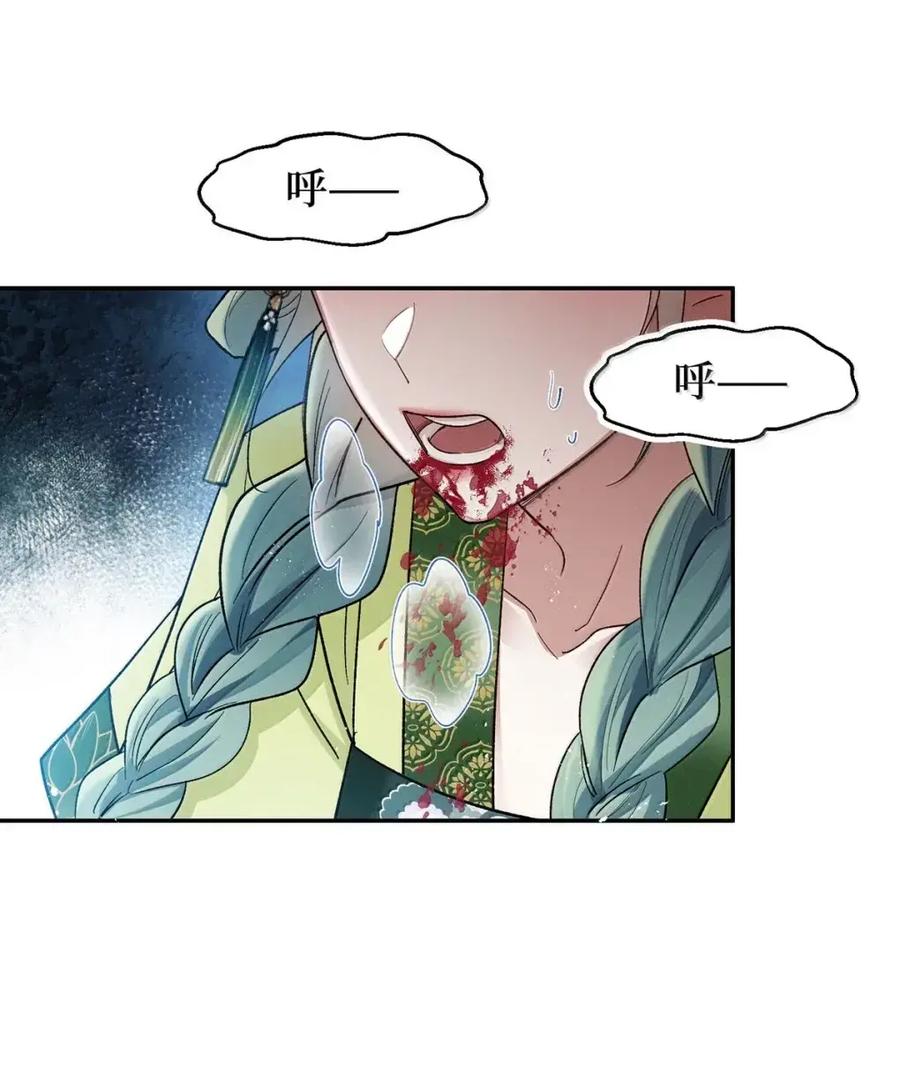 《向师祖献上咸鱼》36 向我哭诉，不许忍着 第20页