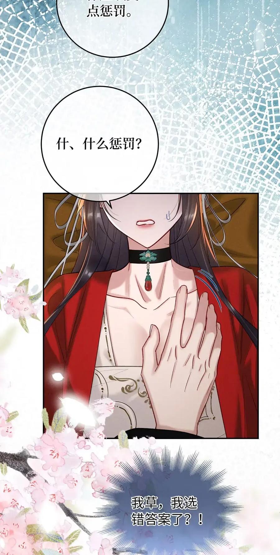 《向师祖献上咸鱼》36 向我哭诉，不许忍着 第35页