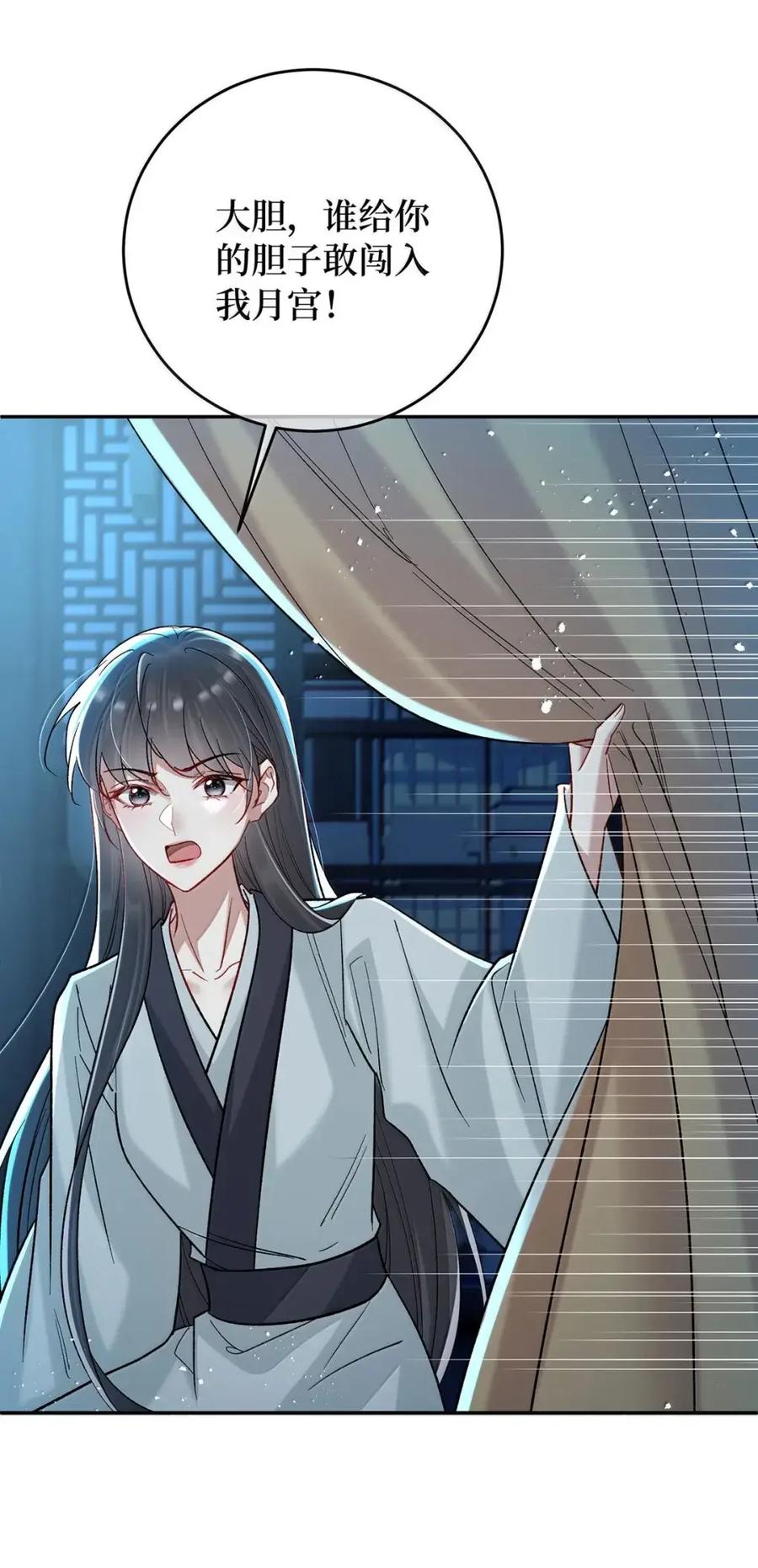 《向师祖献上咸鱼》36 向我哭诉，不许忍着 第8页