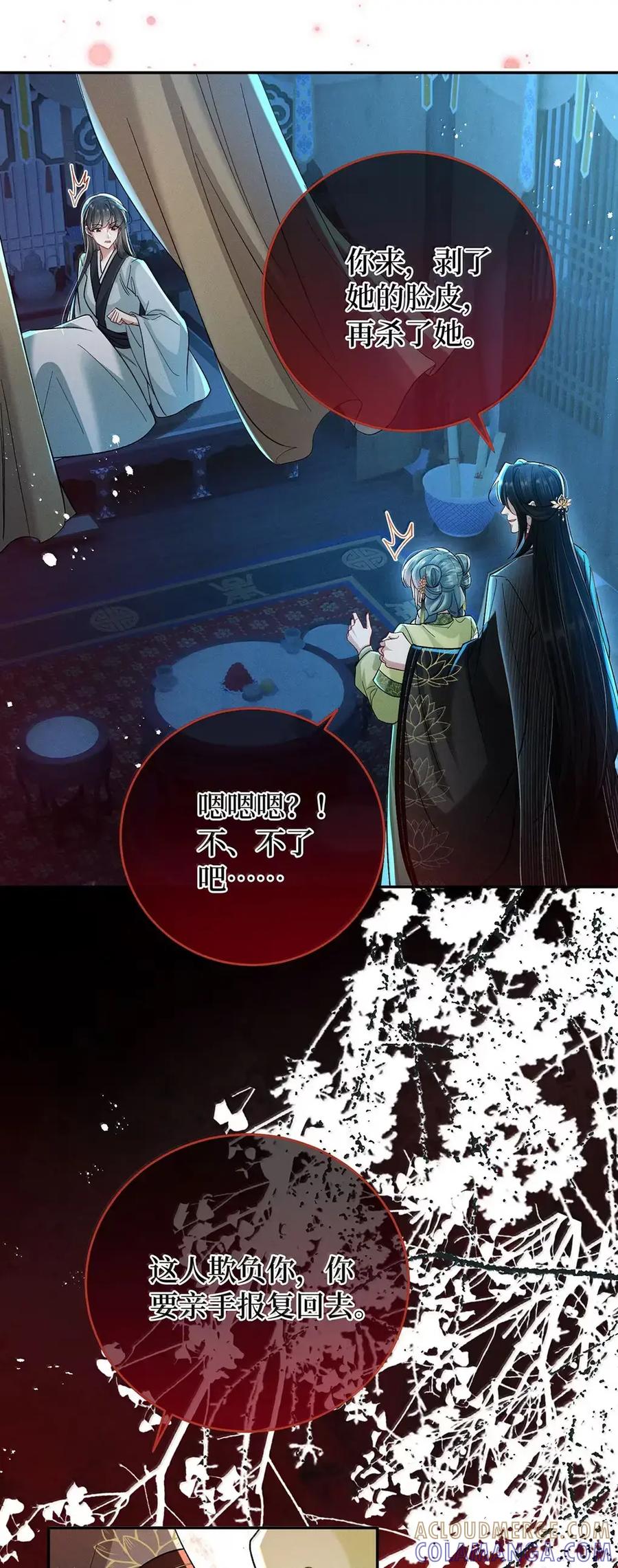《向师祖献上咸鱼》36 向我哭诉，不许忍着 第13页
