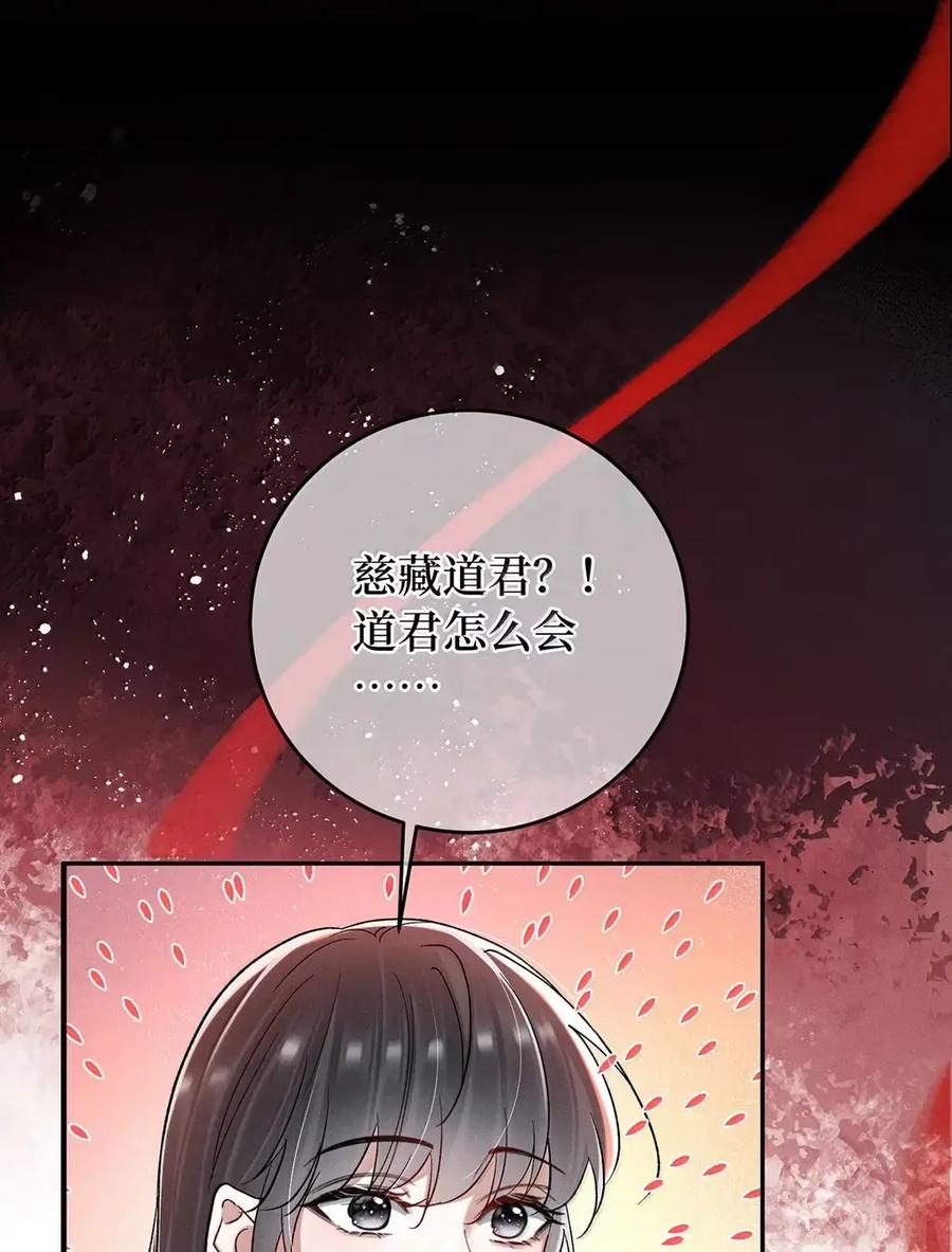 《向师祖献上咸鱼》36 向我哭诉，不许忍着 第11页