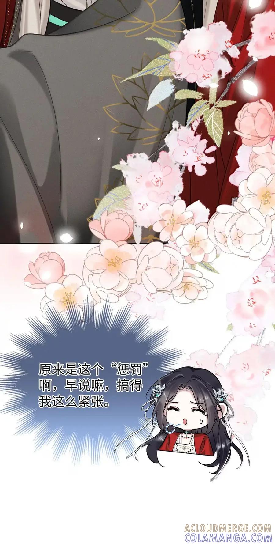 《向师祖献上咸鱼》36 向我哭诉，不许忍着 第37页
