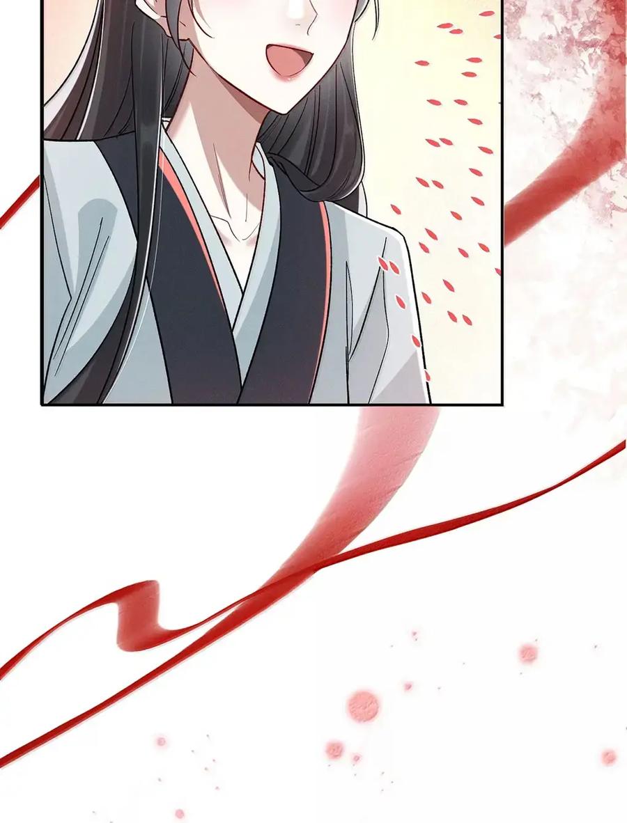 《向师祖献上咸鱼》36 向我哭诉，不许忍着 第12页