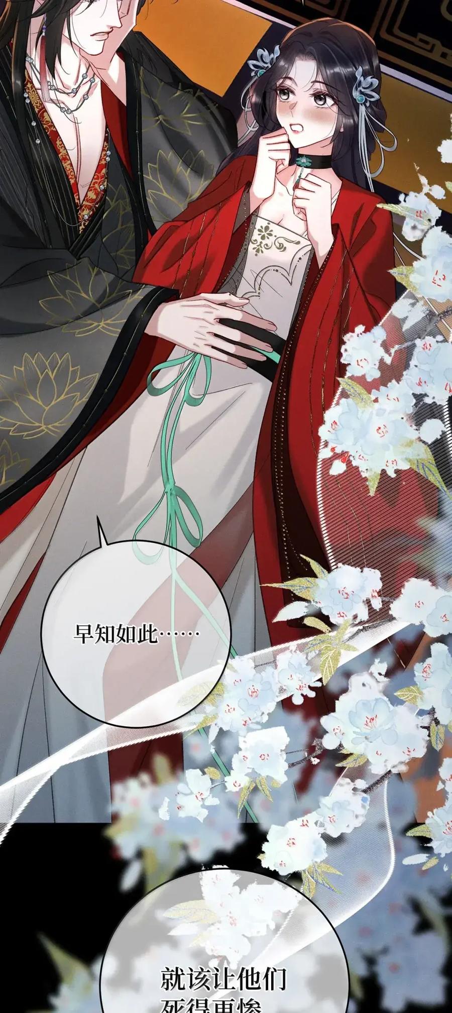 《向师祖献上咸鱼》36 向我哭诉，不许忍着 第32页