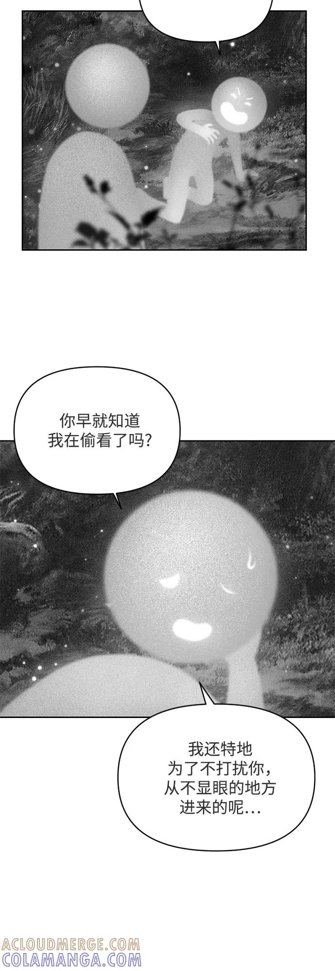 《如画青春》[第4话] 你的世界 第25页
