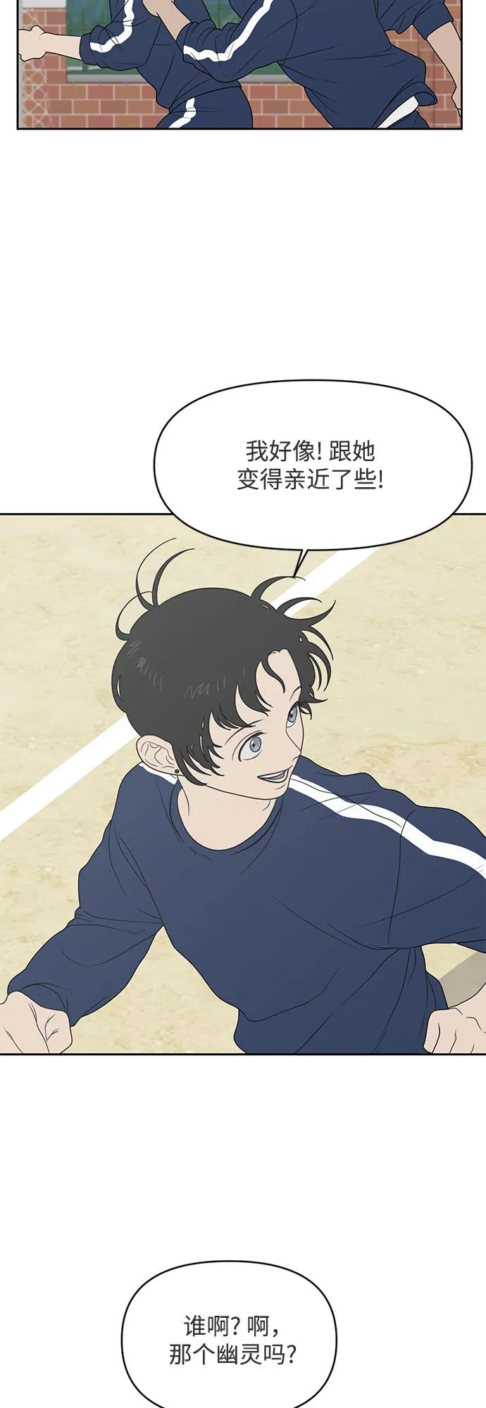 《如画青春》[第4话] 你的世界 第30页