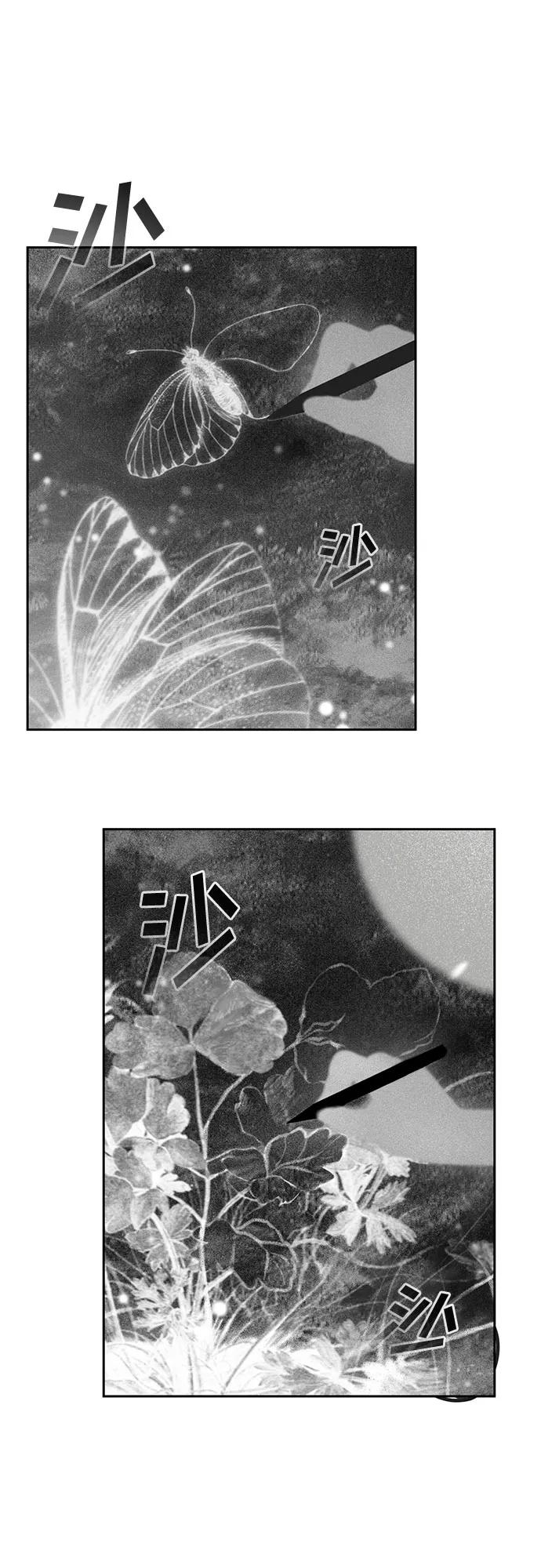 《如画青春》[第4话] 你的世界 第20页