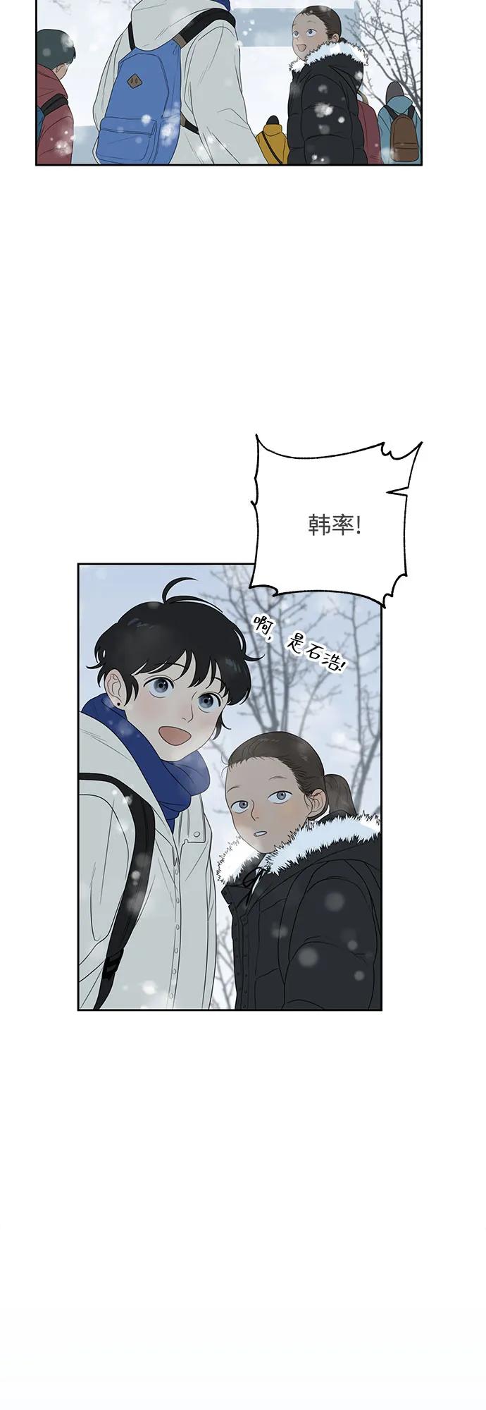 《如画青春》[第4话] 你的世界 第59页