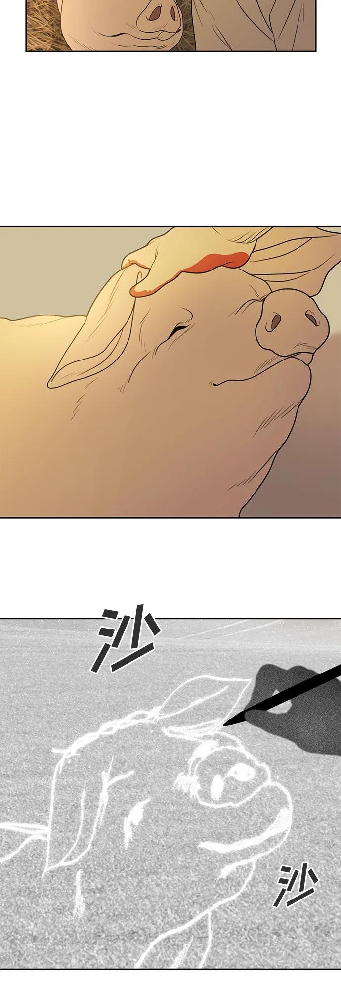 《如画青春》[第4话] 你的世界 第15页