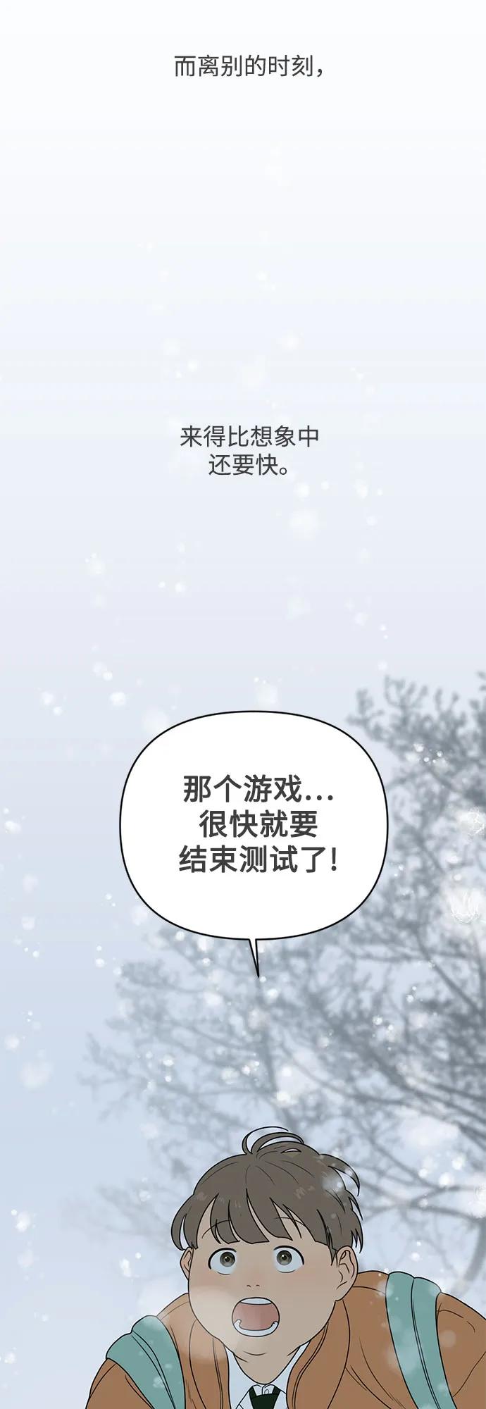《如画青春》[第4话] 你的世界 第60页