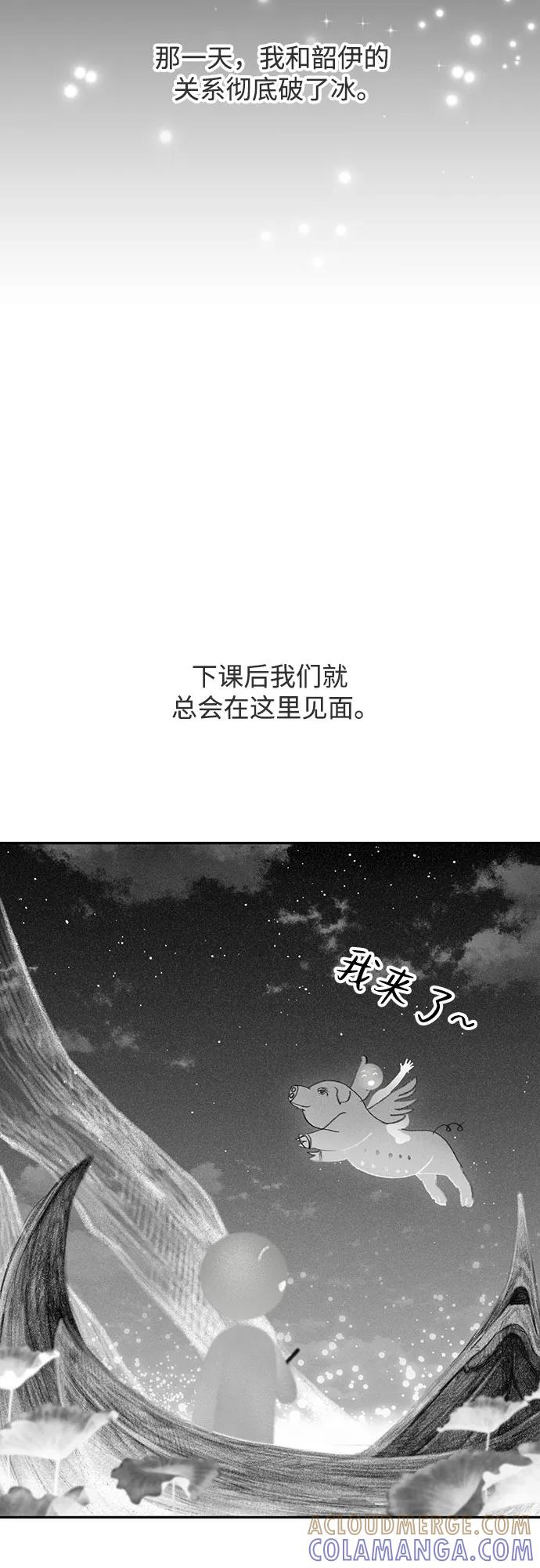 《如画青春》[第4话] 你的世界 第49页