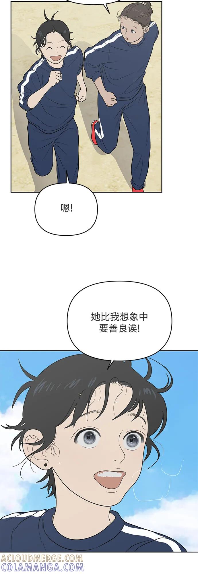 《如画青春》[第4话] 你的世界 第31页