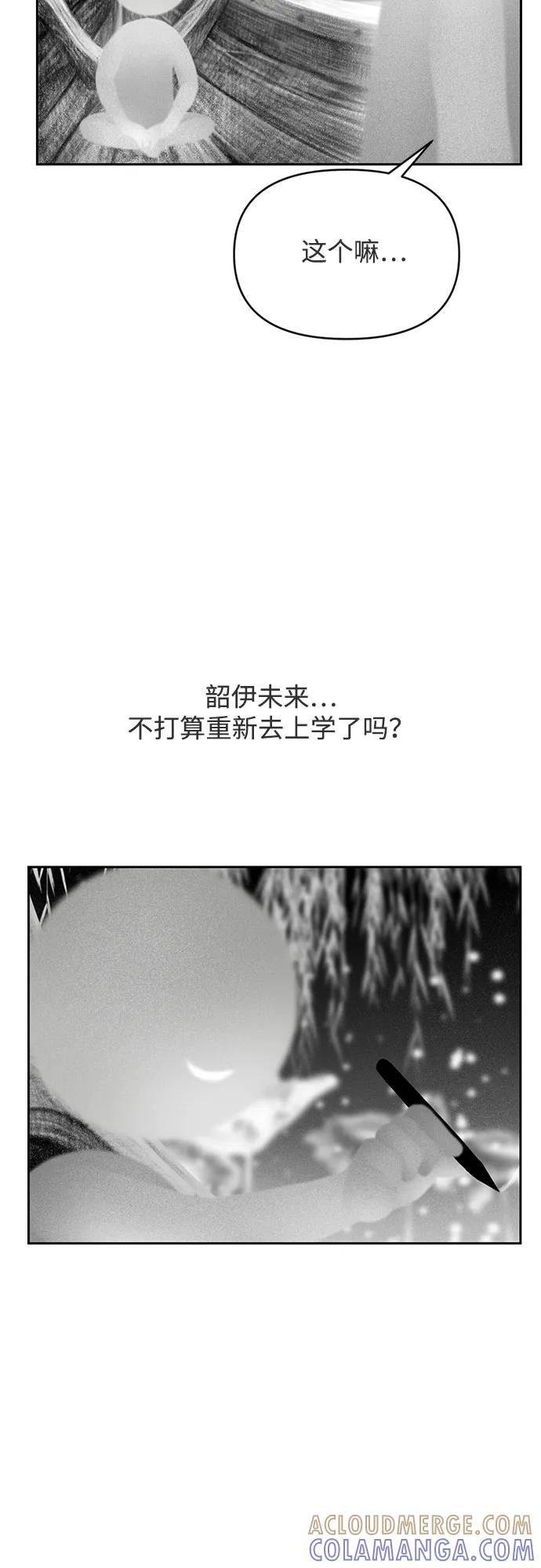 《如画青春》[第4话] 你的世界 第55页