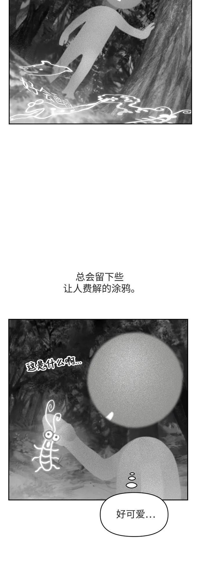 《如画青春》[第4话] 你的世界 第6页