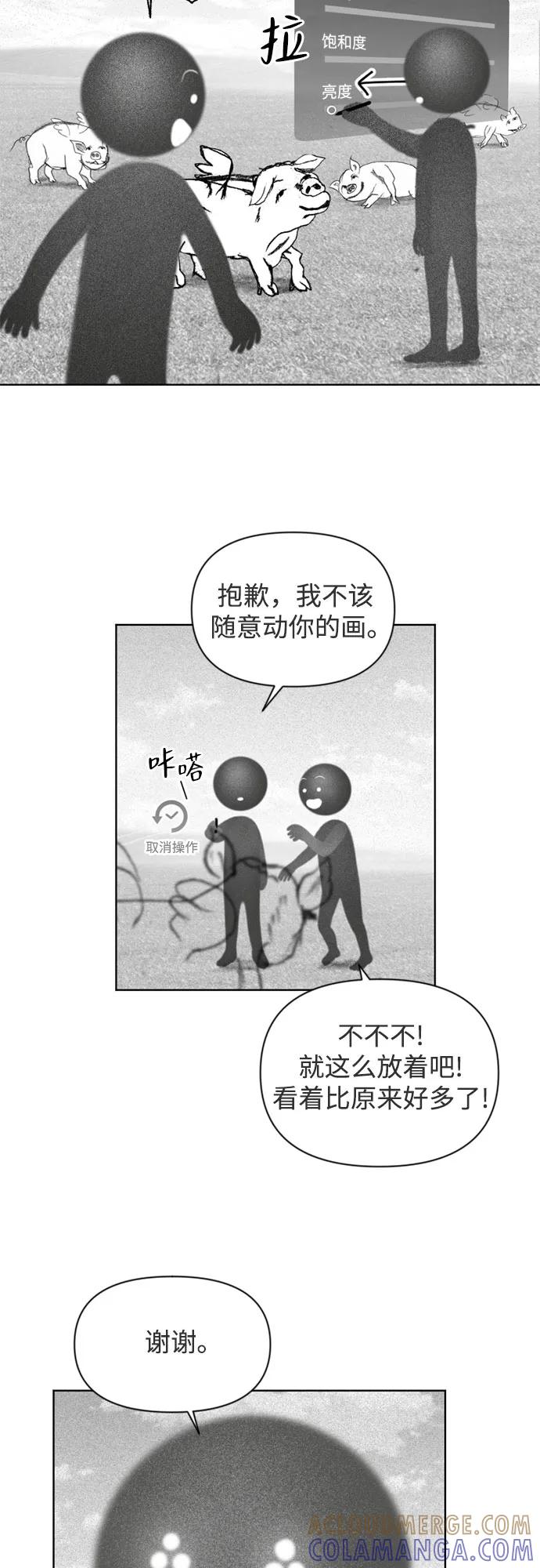 《如画青春》[第4话] 你的世界 第37页