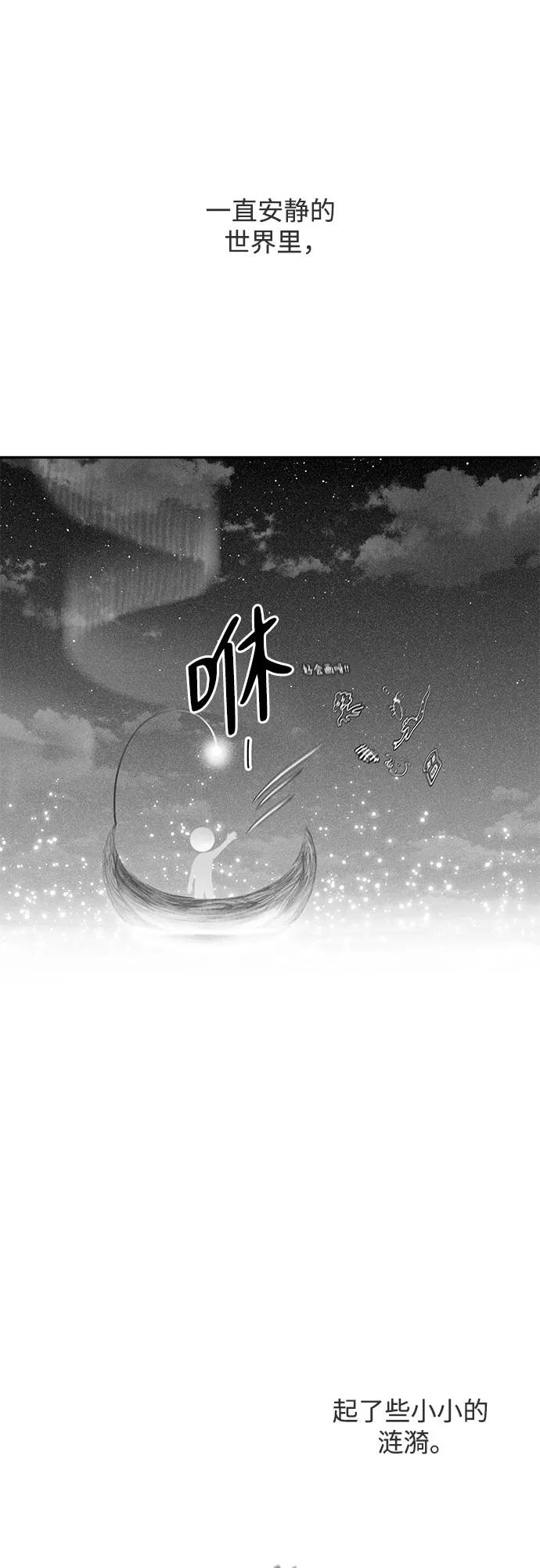 《如画青春》[第4话] 你的世界 第8页