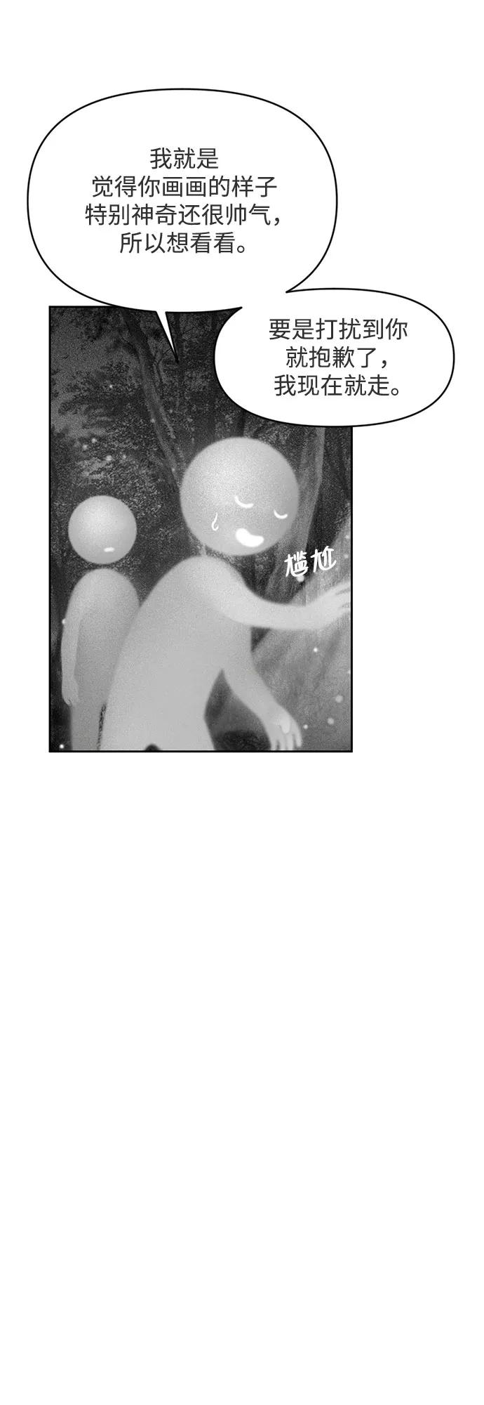 《如画青春》[第4话] 你的世界 第26页