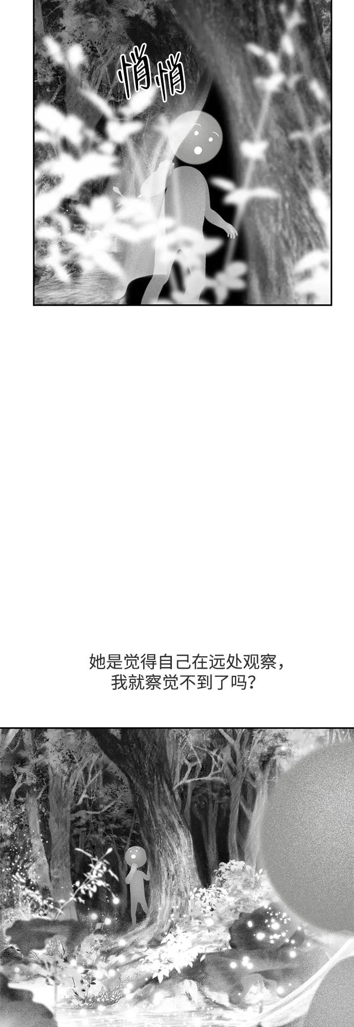 《如画青春》[第4话] 你的世界 第3页