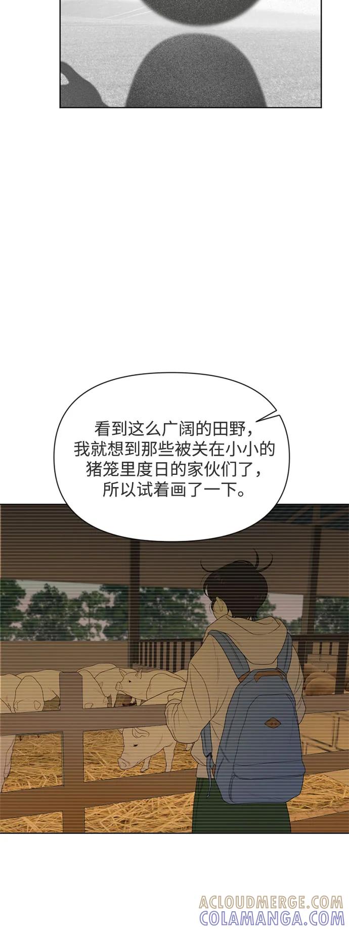 《如画青春》[第4话] 你的世界 第40页