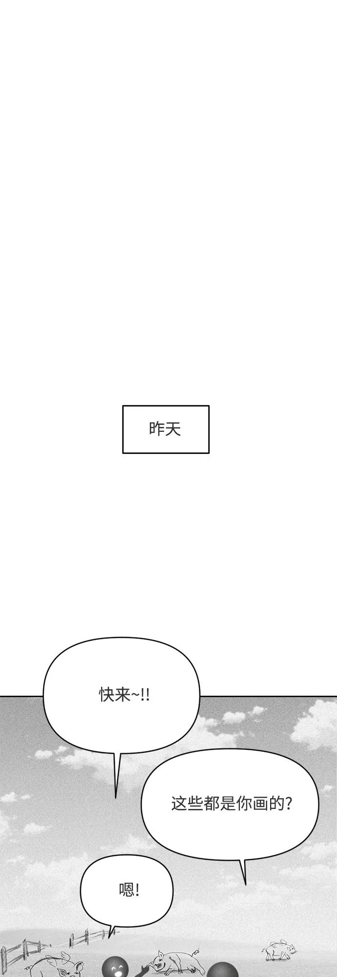 《如画青春》[第4话] 你的世界 第32页
