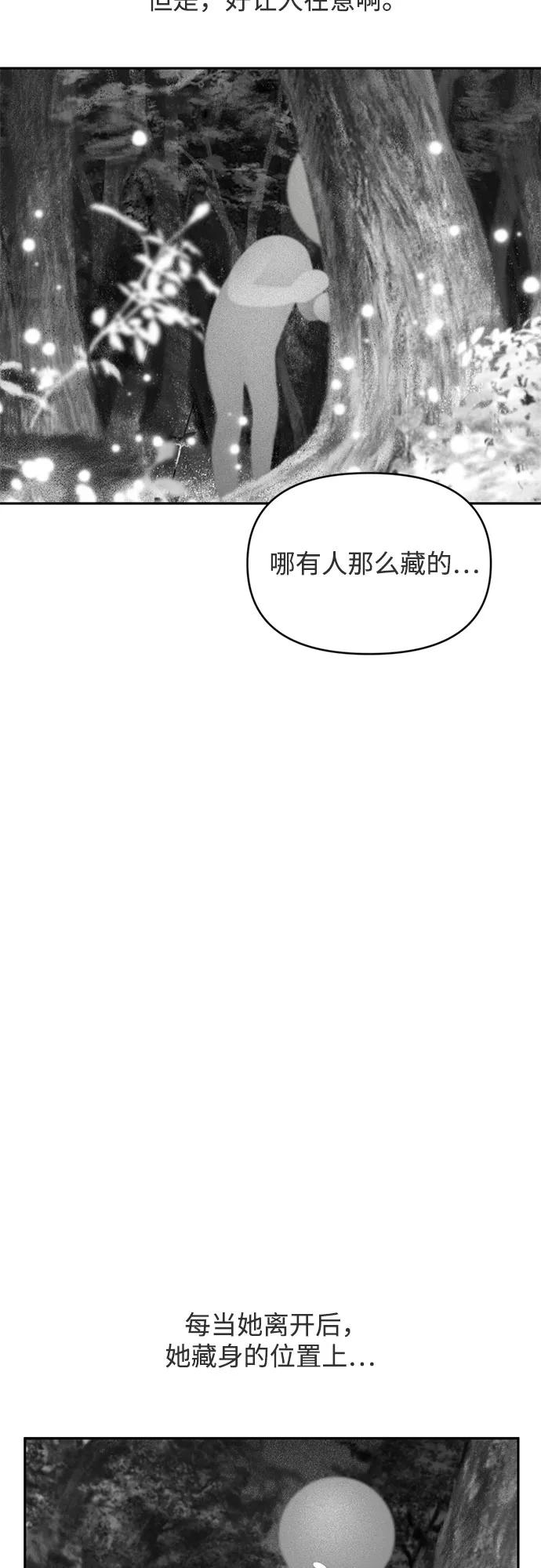 《如画青春》[第4话] 你的世界 第5页