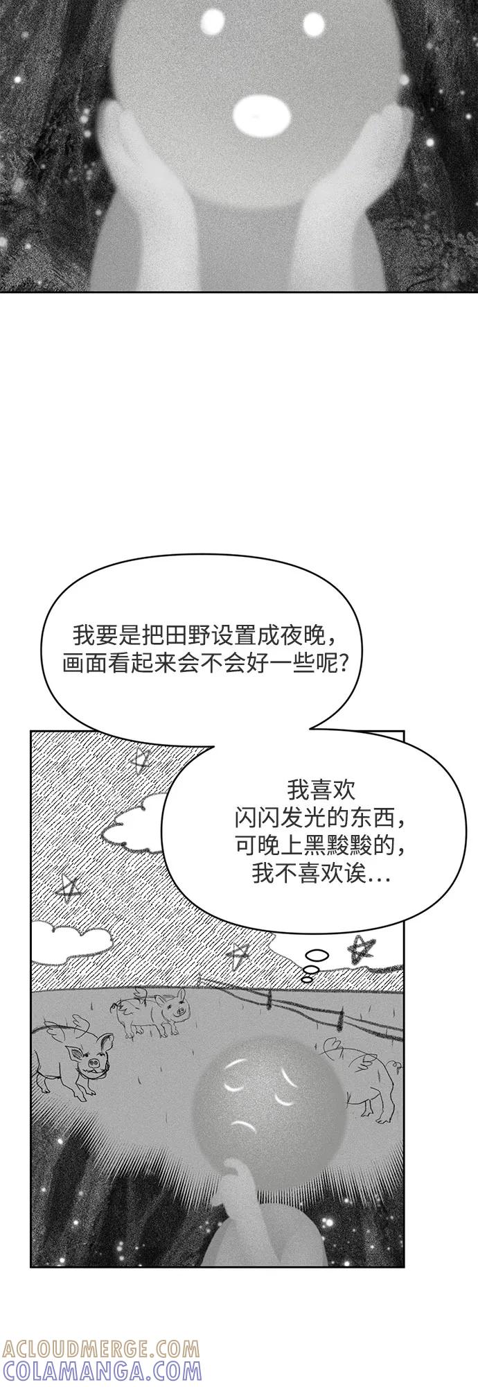 《如画青春》[第4话] 你的世界 第22页