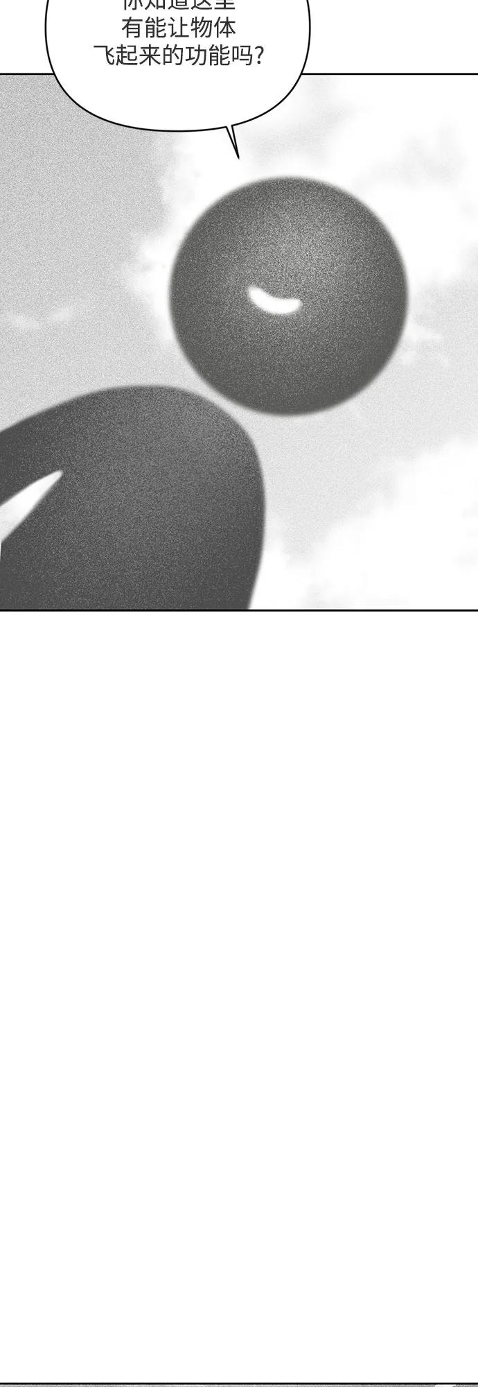 《如画青春》[第4话] 你的世界 第42页