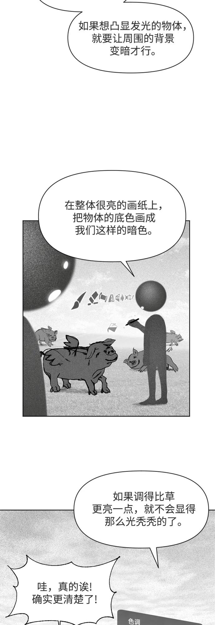 《如画青春》[第4话] 你的世界 第36页