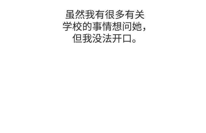 《如画青春》[第4话] 你的世界 第56页