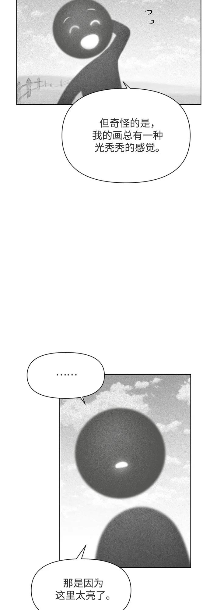 《如画青春》[第4话] 你的世界 第35页