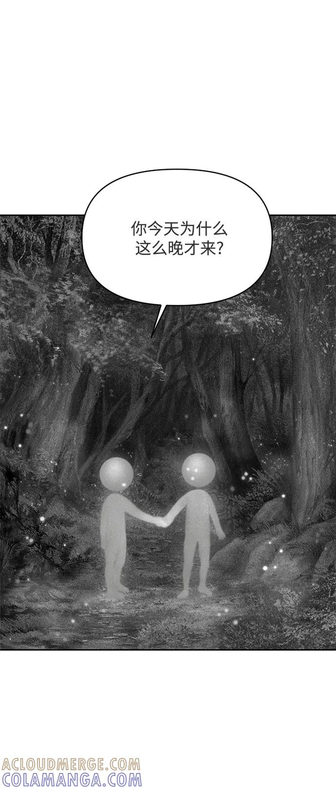 《如画青春》[第4话] 你的世界 第28页