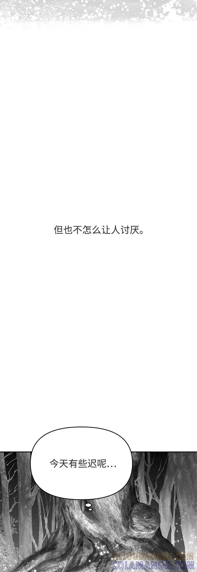 《如画青春》[第4话] 你的世界 第10页