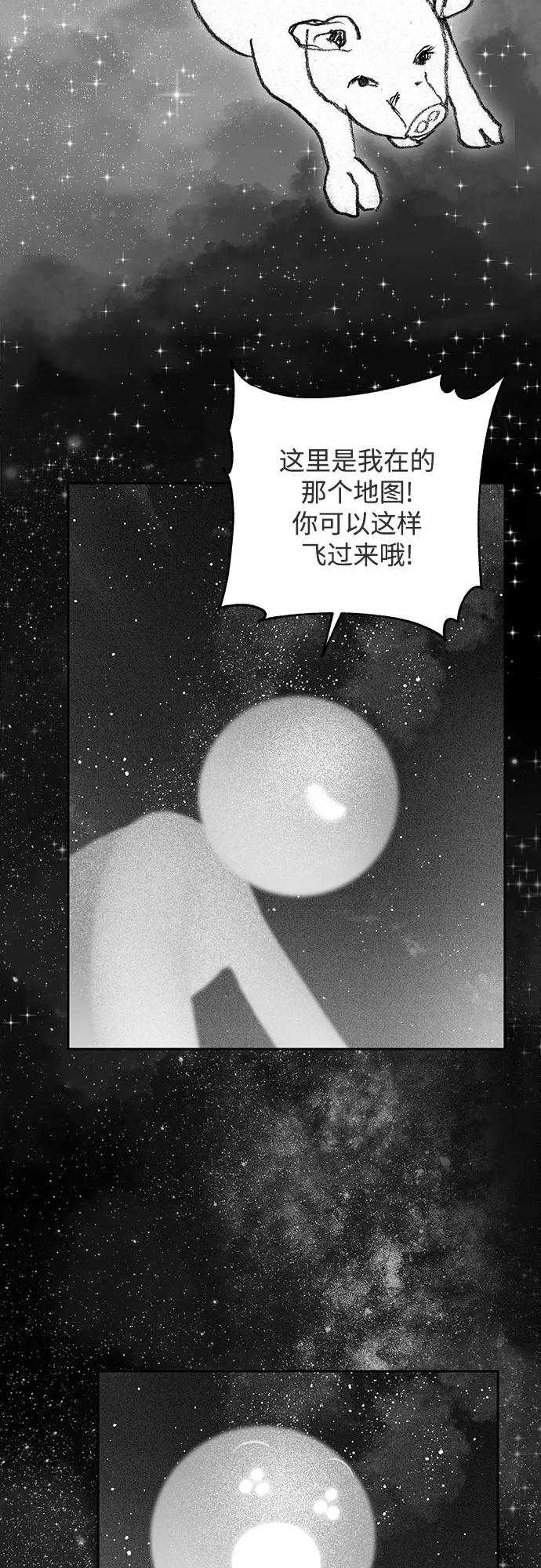 《如画青春》[第4话] 你的世界 第45页