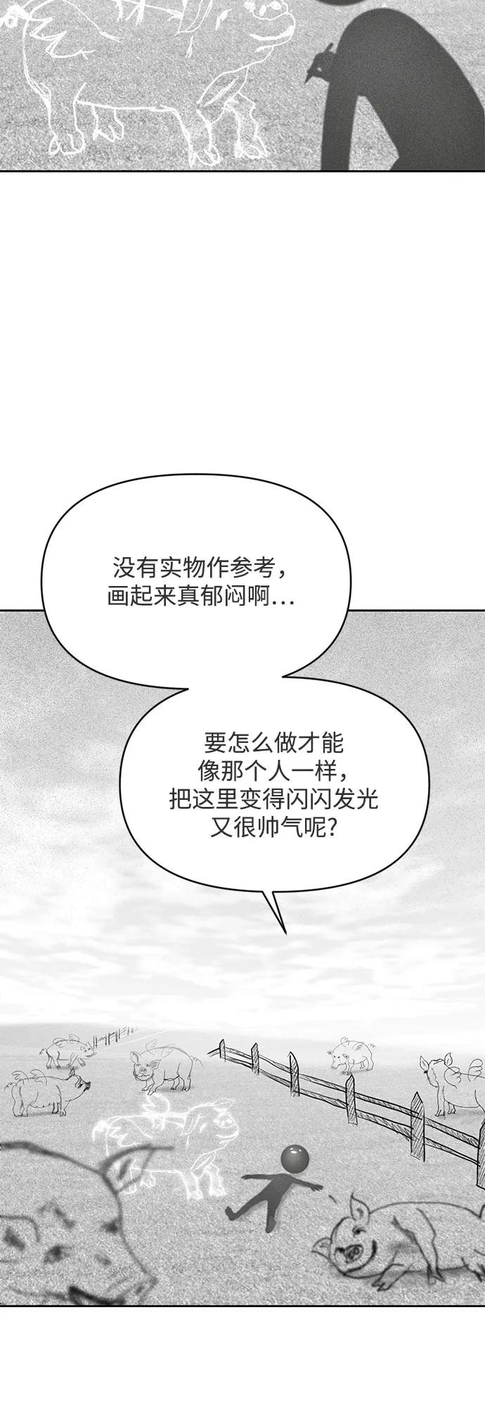 《如画青春》[第4话] 你的世界 第17页