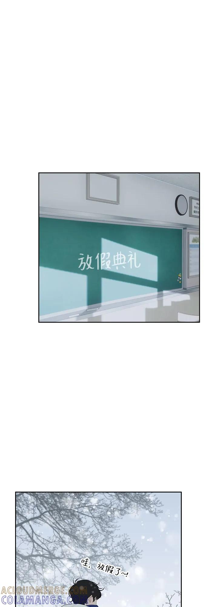 《如画青春》[第4话] 你的世界 第58页