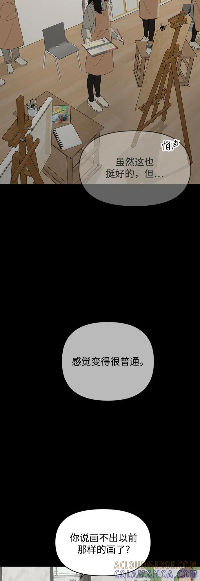《如画青春》[第5话] 小小画家 第46页