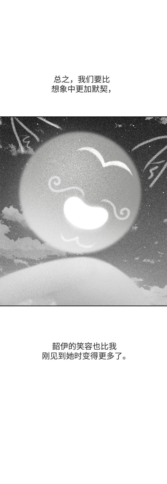 《如画青春》[第5话] 小小画家 第21页
