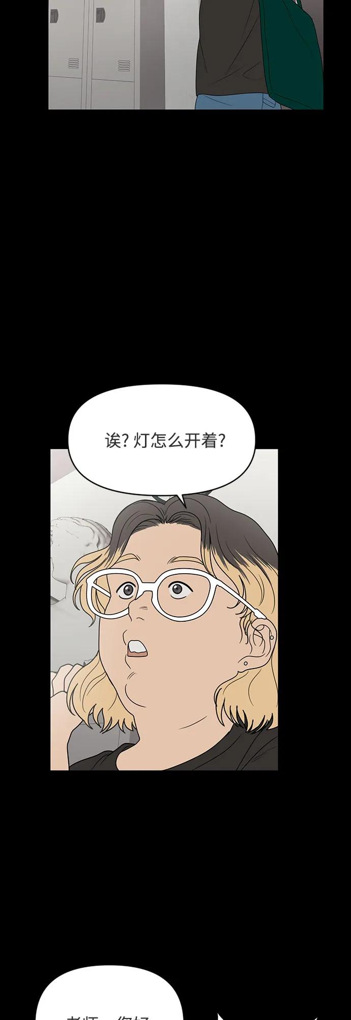 《如画青春》[第5话] 小小画家 第38页