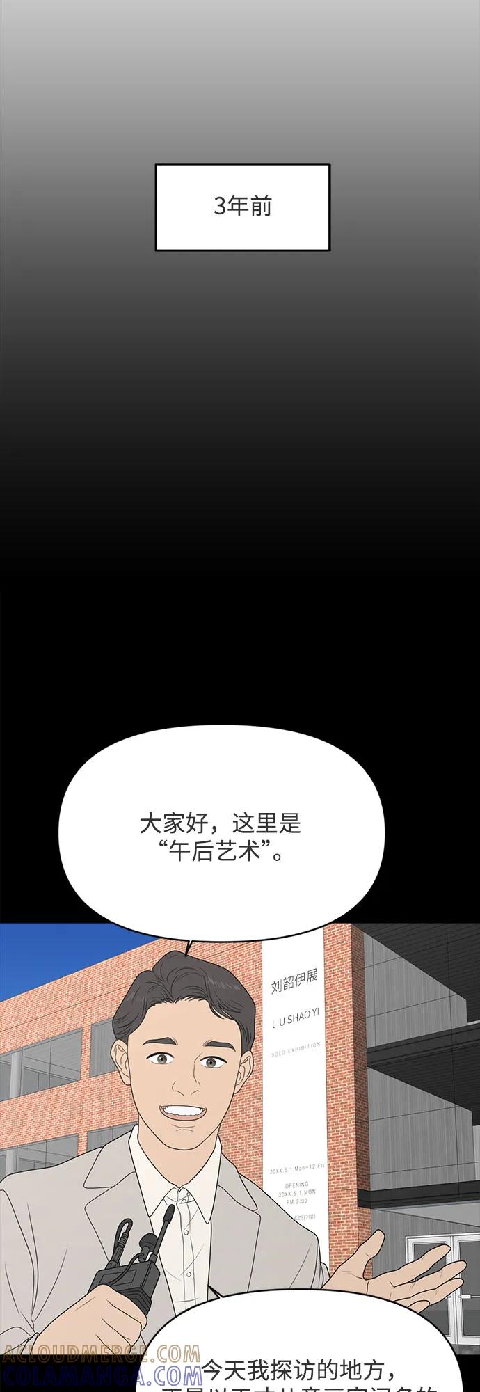 《如画青春》[第5话] 小小画家 第28页