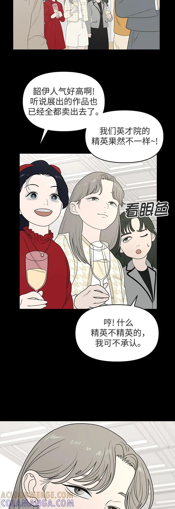 《如画青春》[第5话] 小小画家 第31页
