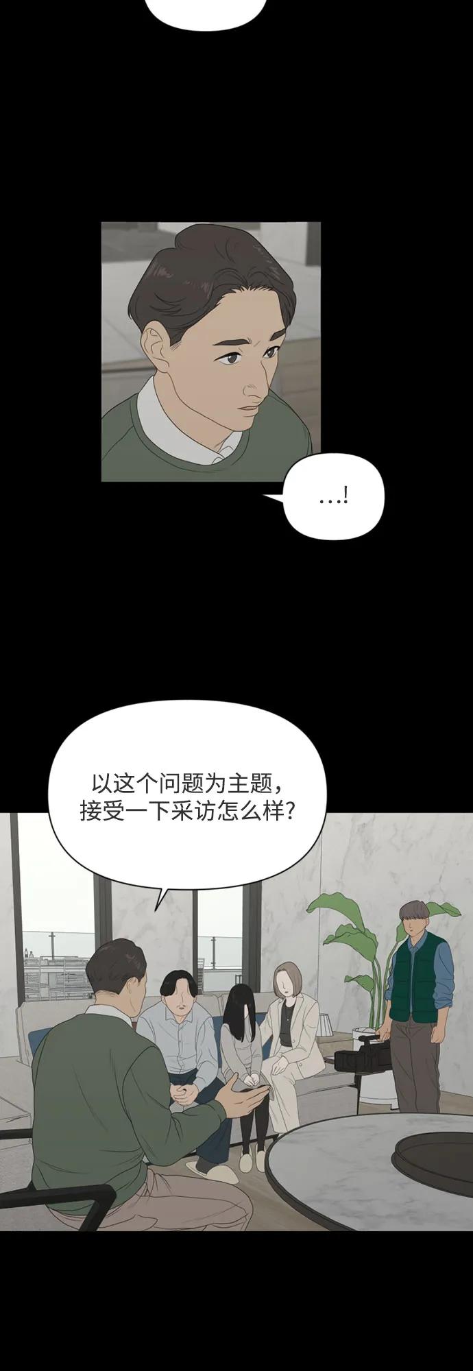 《如画青春》[第5话] 小小画家 第50页