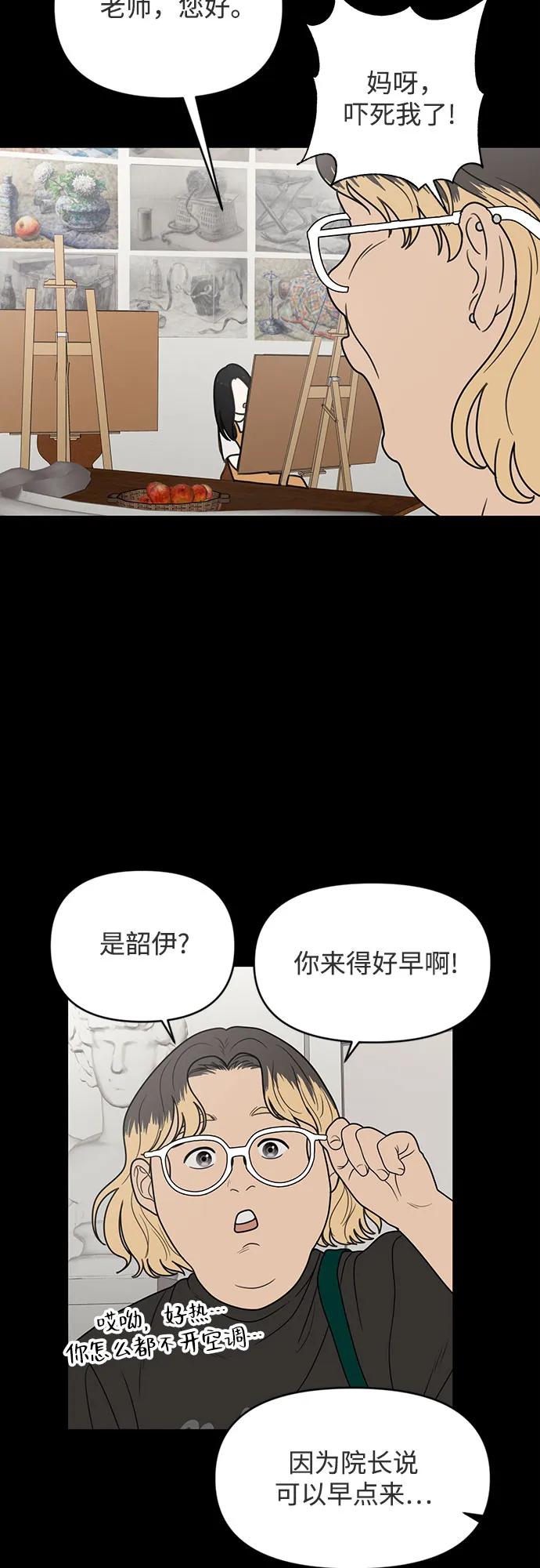 《如画青春》[第5话] 小小画家 第39页