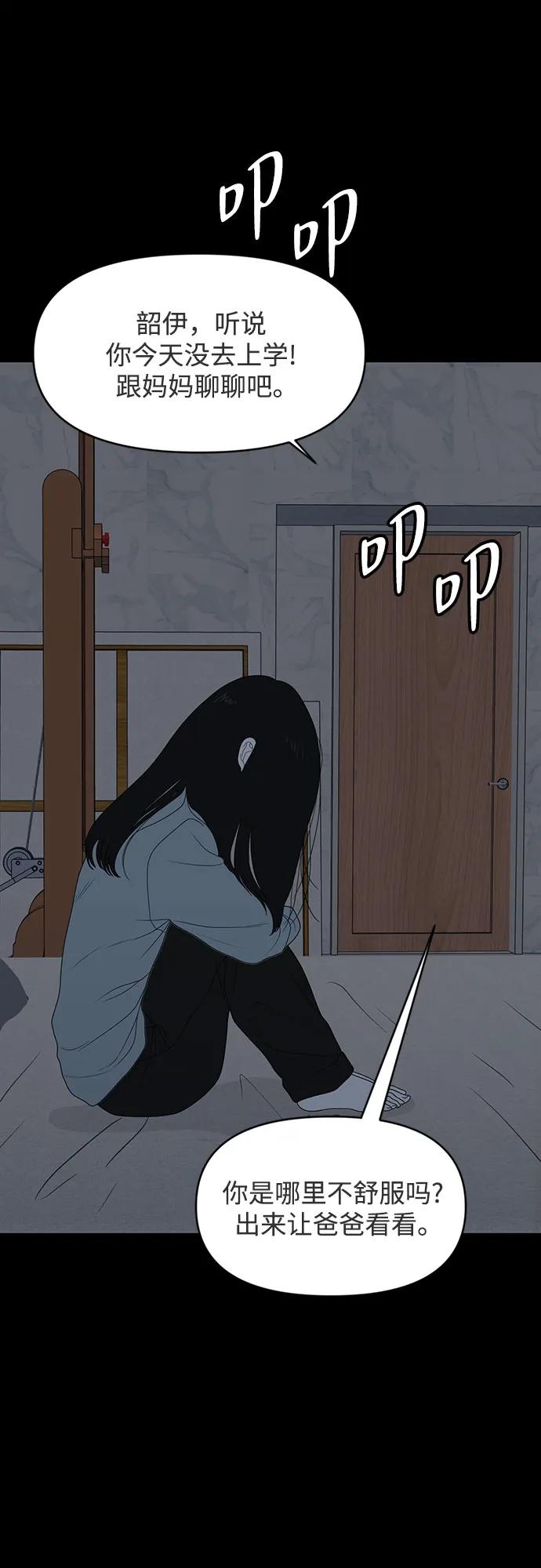 《如画青春》[第5话] 小小画家 第63页