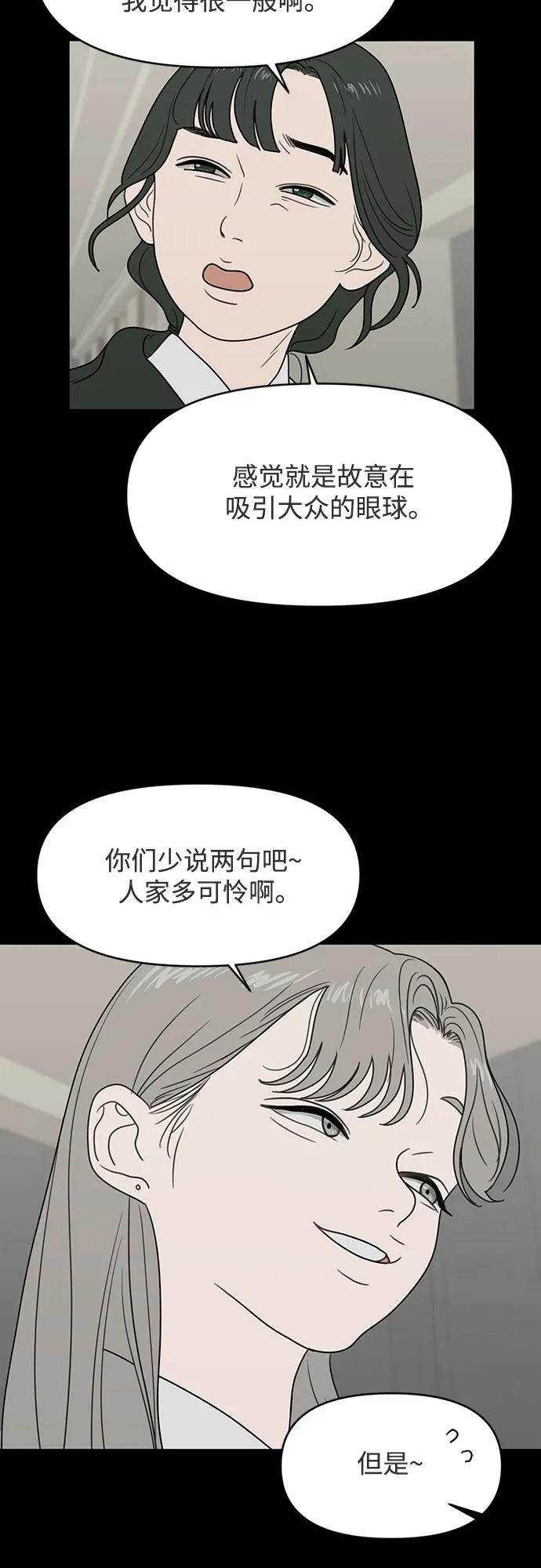 《如画青春》[第5话] 小小画家 第59页