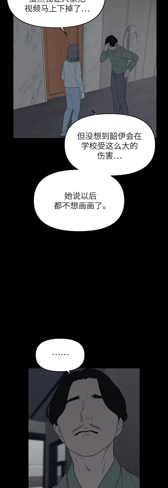 《如画青春》[第5话] 小小画家 第65页