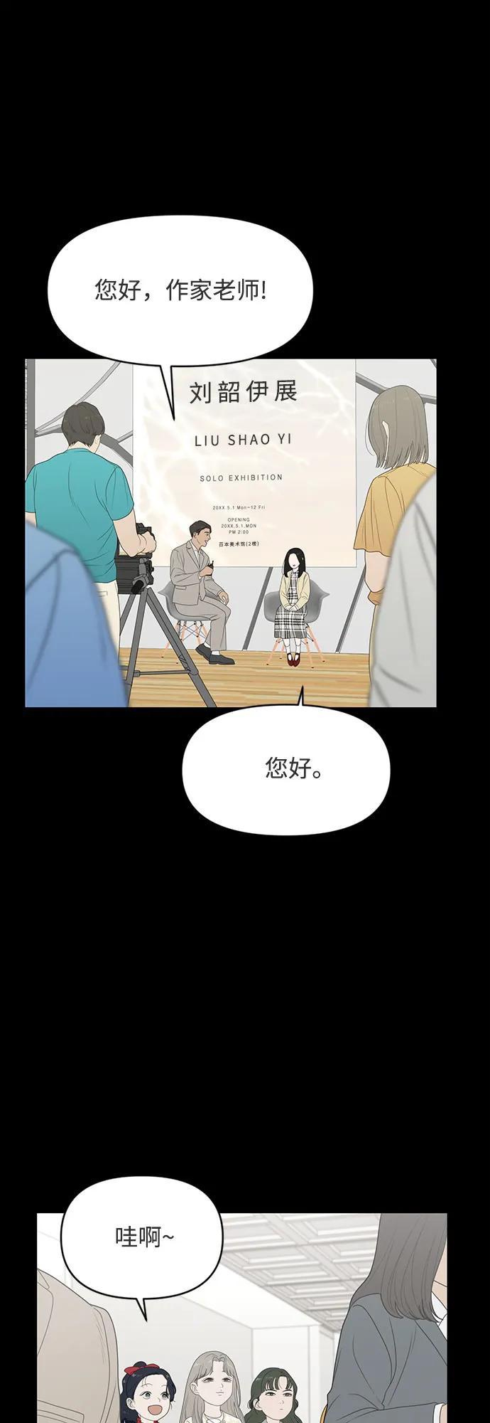 《如画青春》[第5话] 小小画家 第30页
