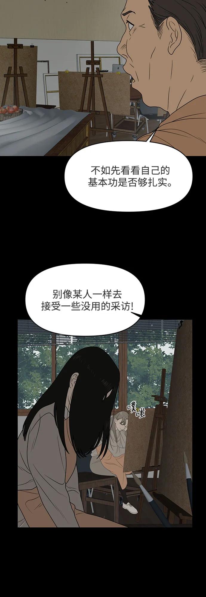 《如画青春》[第5话] 小小画家 第57页