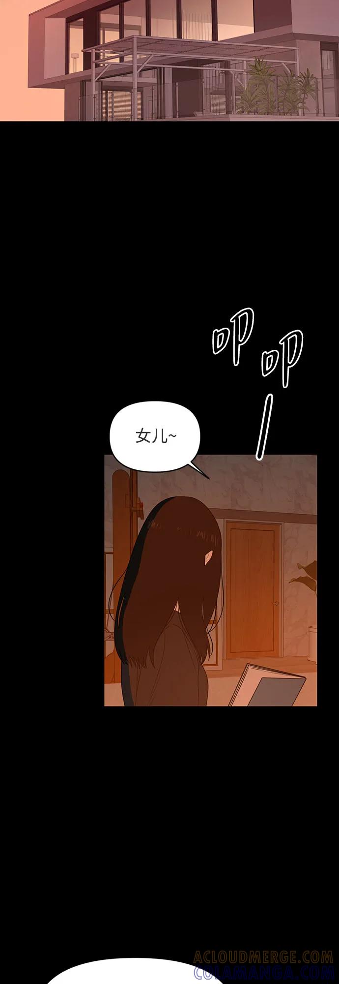 《如画青春》[第5话] 小小画家 第67页