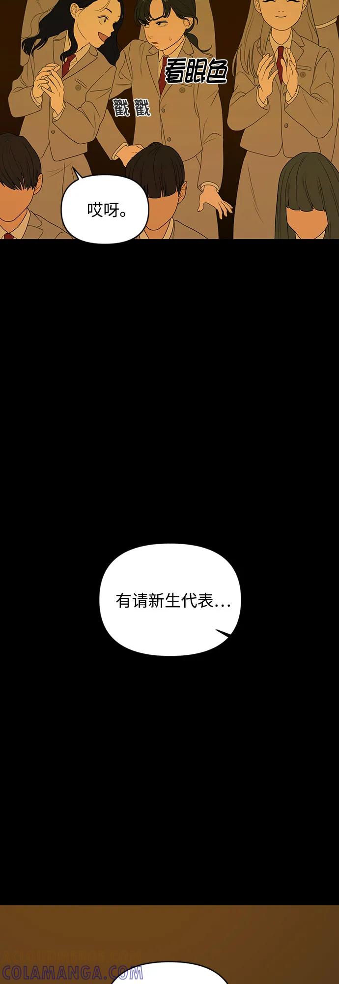 《如画青春》[第5话] 小小画家 第43页