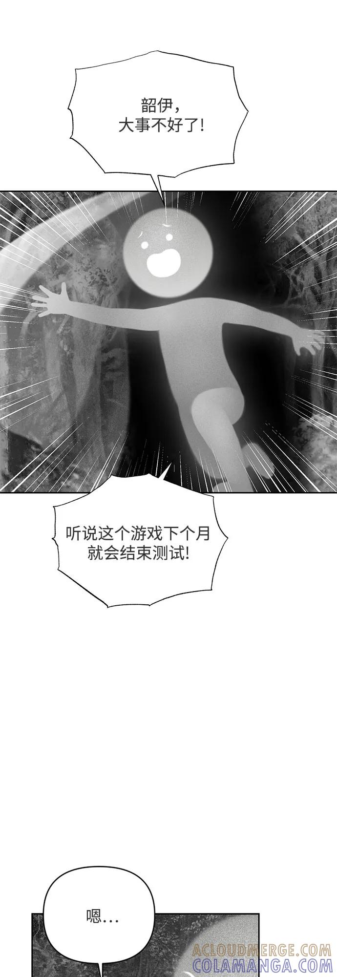 《如画青春》[第5话] 小小画家 第10页